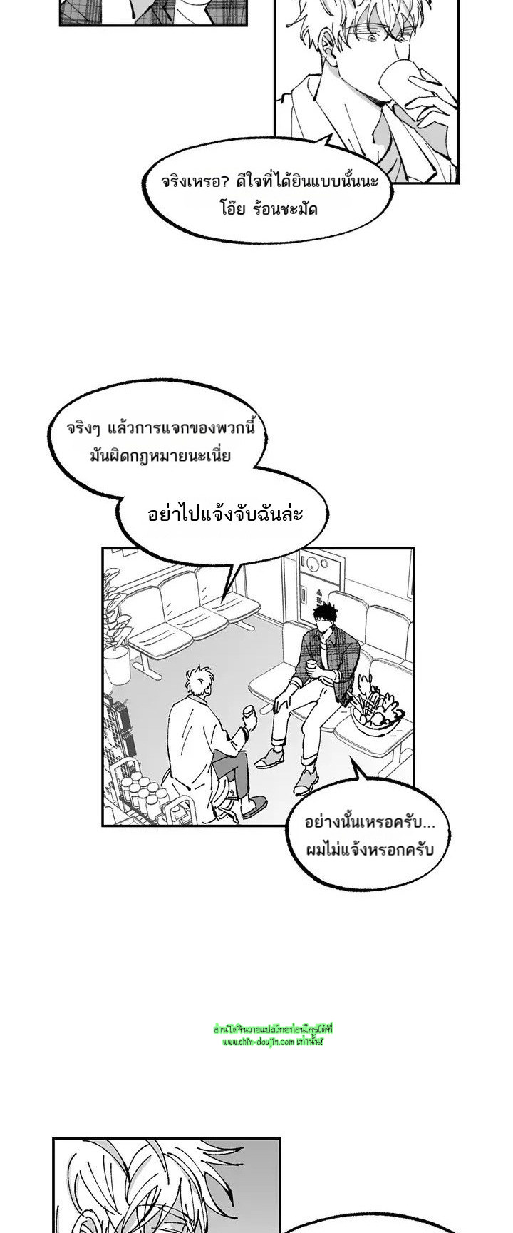 Farm For Love EP 2
